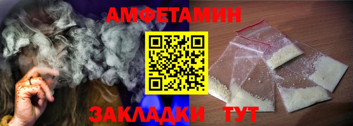 Амфетамин  Amphetamine 98%  Вход с VPN  Батайск 