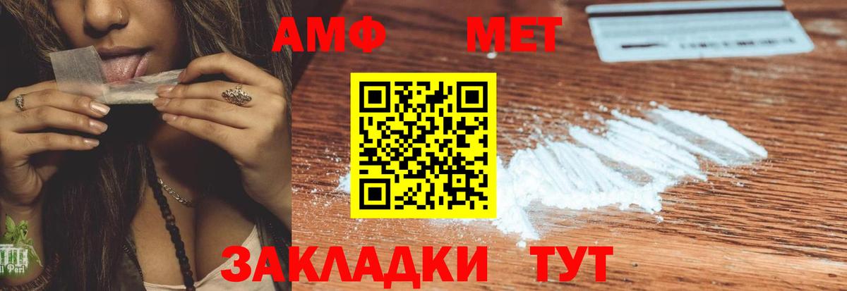 Amphetamine 97% Батайск