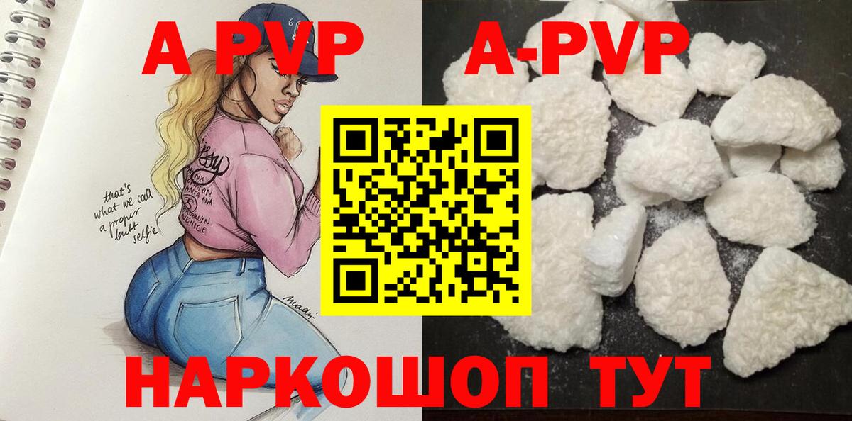 A-PVP СК  A-PVP VHQ  Батайск  как найти закладки  Alpha PVP кристаллы  Вход с VPN  А ПВП 