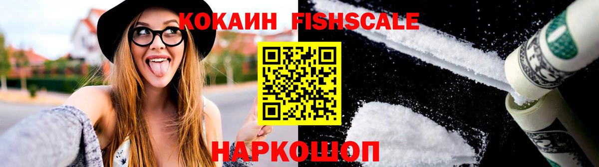 КОКАИН VHQ Батайск