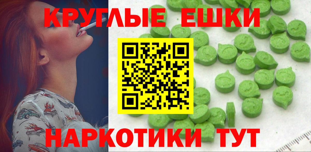 ЭКСТАЗИ 300 mg  Вход с VPN  Батайск  Ecstasy  Экстази DUBAI 