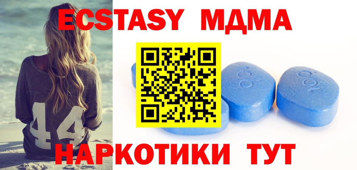 Экстази XTC Батайск