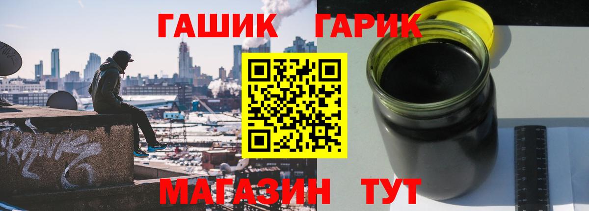 ГАШ Ice-O-Lator  Гашиш Изолятор  ГАШ  Батайск  Вход с VPN 
