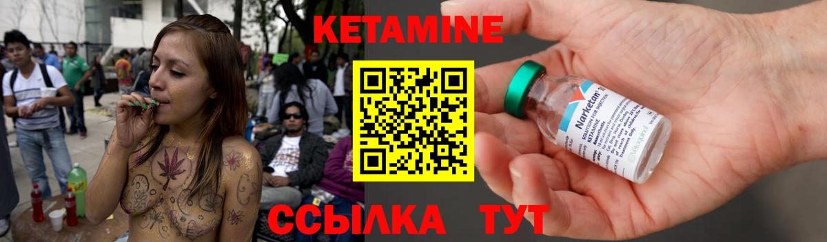 Кетамин ketamine  Вход с VPN  КЕТАМИН ketamine  Батайск 