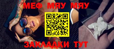 мефедрон мука Аргун