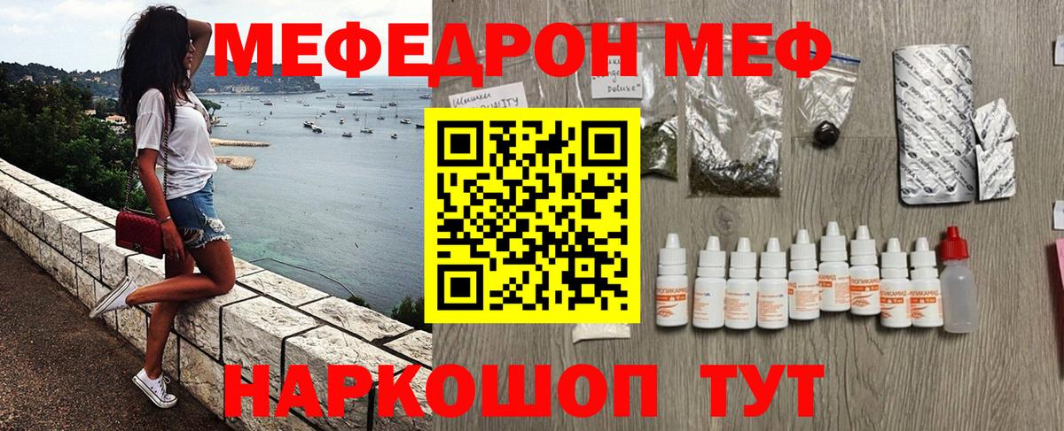 Меф 4 MMC  Вход с VPN  Меф  МЯУ-МЯУ  МЯУ-МЯУ мяу мяу  Батайск 