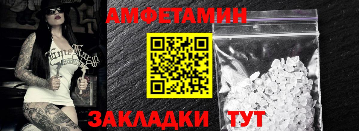 МЕТАМФЕТАМИН мет Батайск