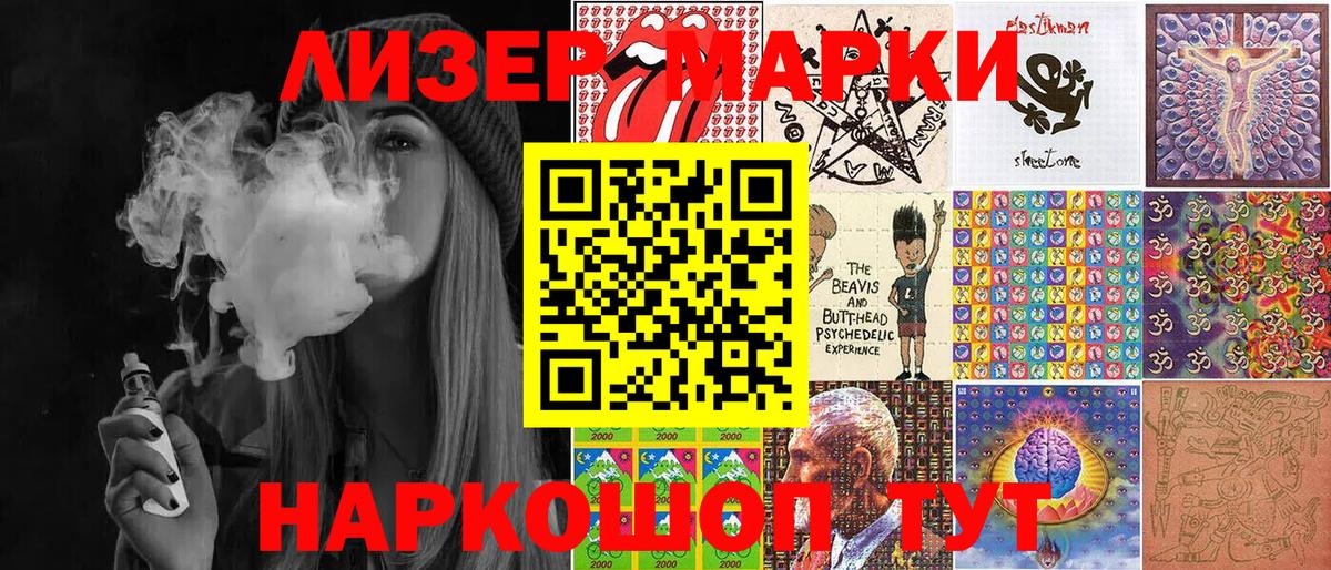 Марки 25I-NBOMe 1500мкг Батайск