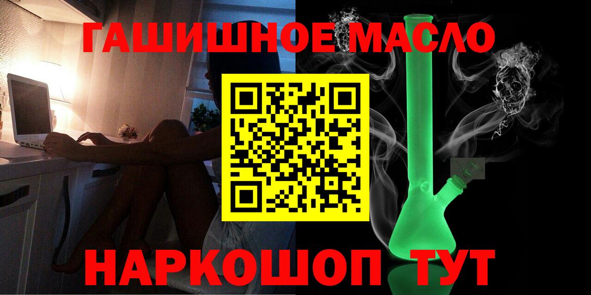 купить наркоту  ТГК вейп с тгк  Батайск  Вход с VPN  Дистиллят ТГК вейп с тгк 